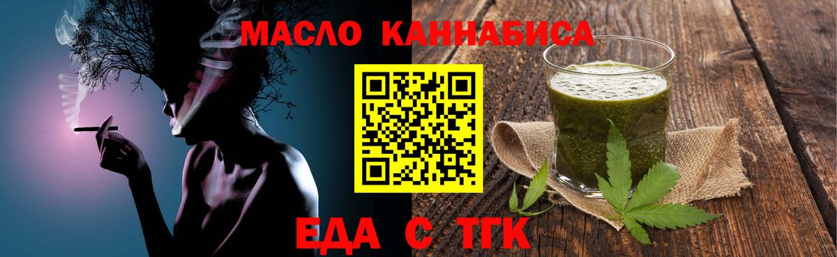 Canna-Cookies конопля  Вход с VPN  Щёлково 