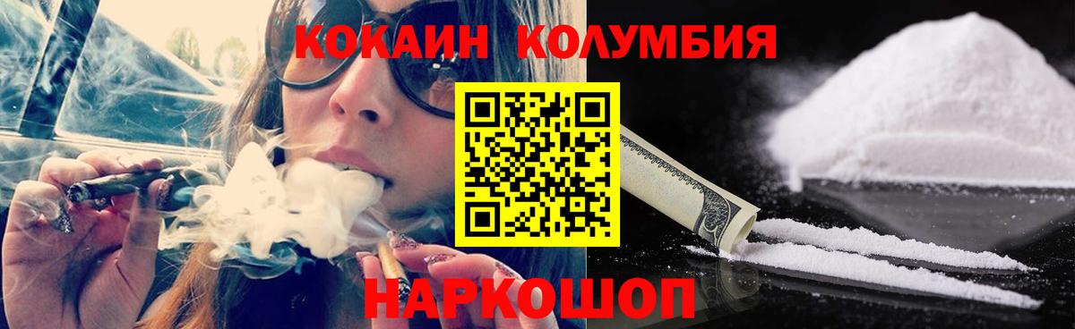 Кокаин 99%  Вход с VPN  КОКАИН FishScale  Щёлково 