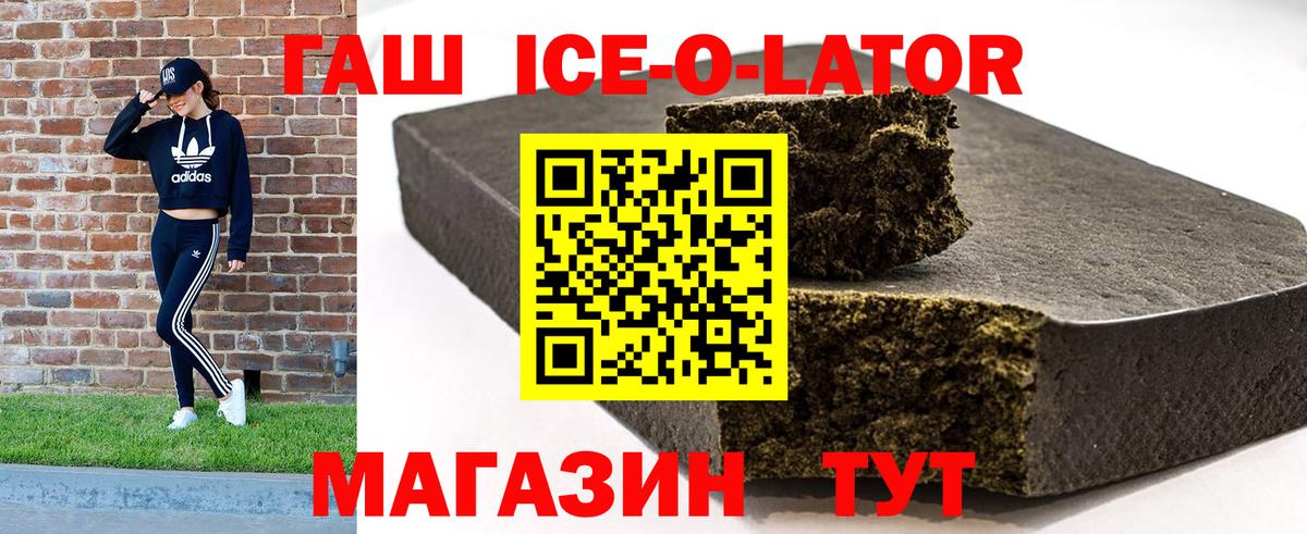 закладка  Гашиш 40% ТГК  ГАШИШ  Вход с VPN  Щёлково  Гашиш Изолятор 