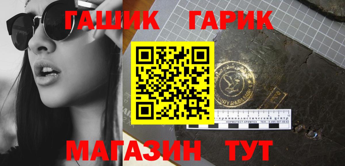 Гашиш хэш Щёлково