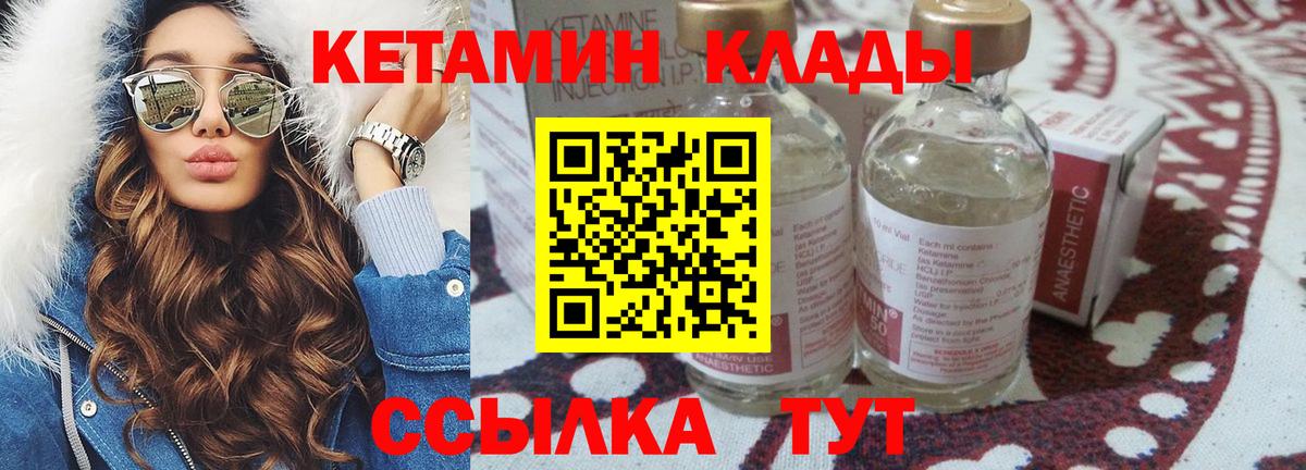 Щёлково  КЕТАМИН VHQ  Вход с VPN 