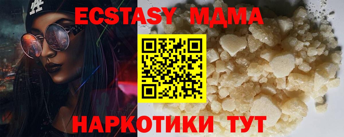 Щёлково  MDMA  Вход с VPN  МДМА молли  MDMA VHQ 