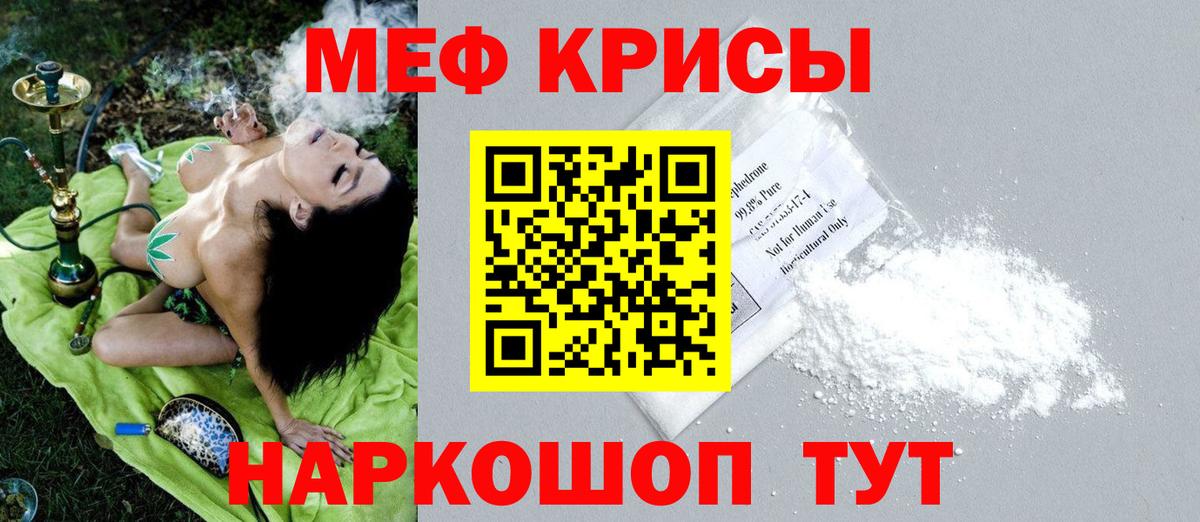 Щёлково  Мефедрон кристаллы  Меф  Вход с VPN  МЯУ-МЯУ 4 MMC 