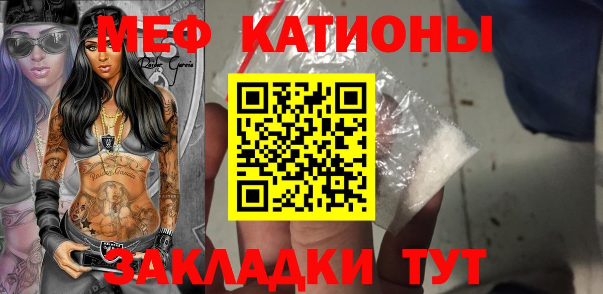 Мефедрон мука Щёлково