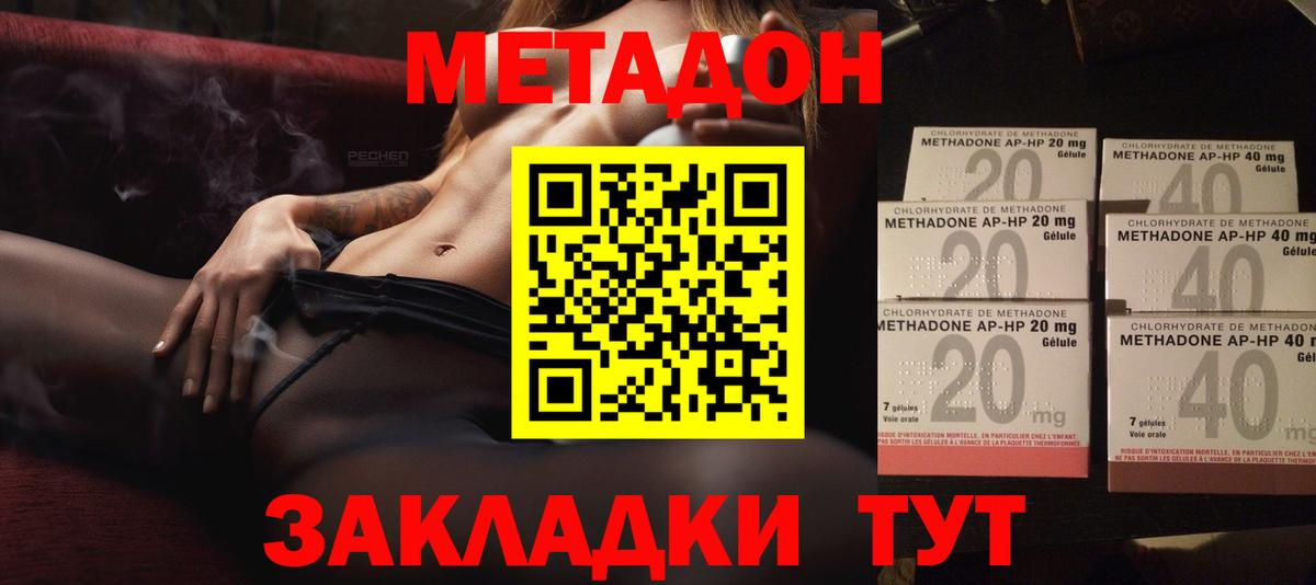 МЕТАДОН белоснежный  Вход с VPN  Щёлково 