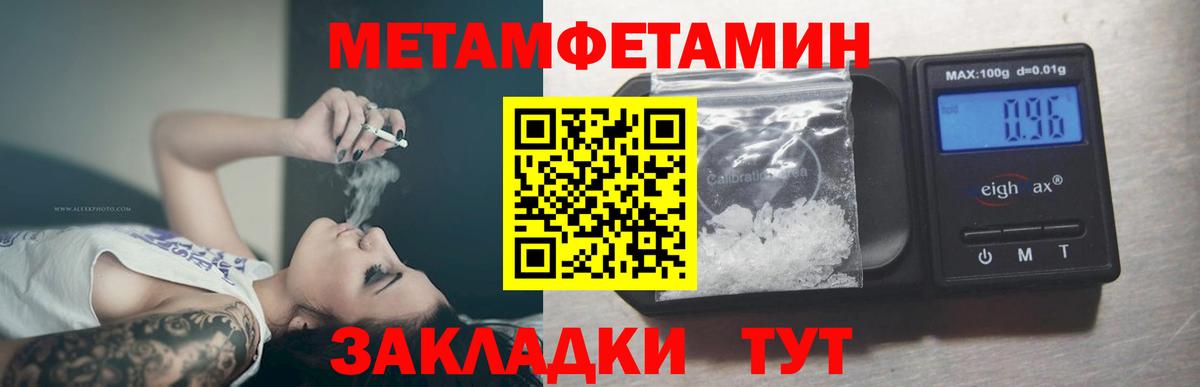 Щёлково  МЕТАМФЕТАМИН мет  Вход с VPN 