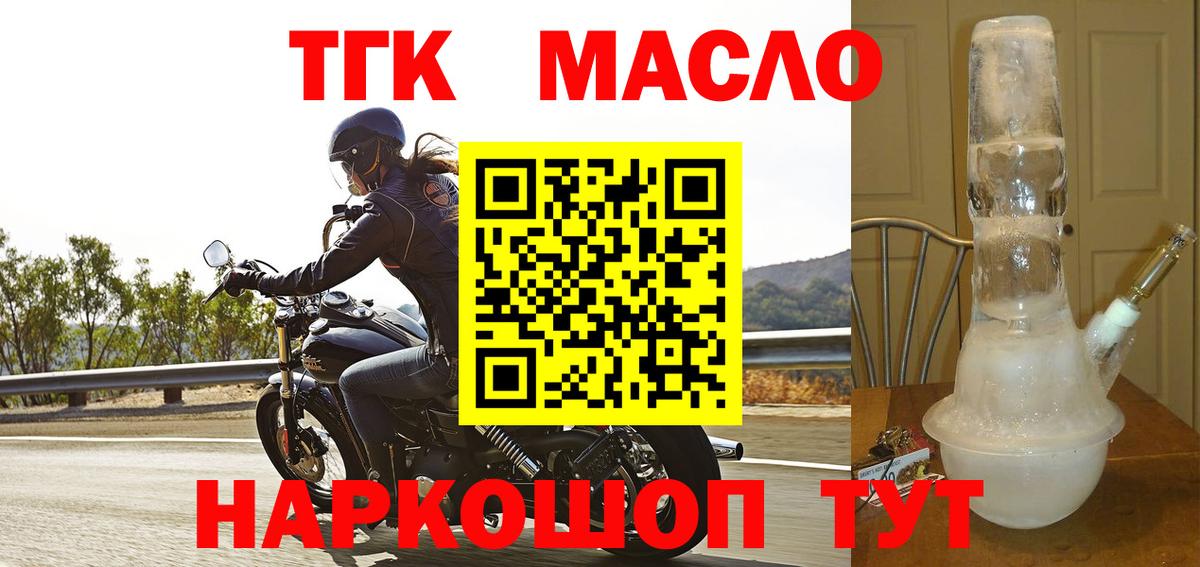 Щёлково  закладки  Вход с VPN  ТГК гашишное масло 